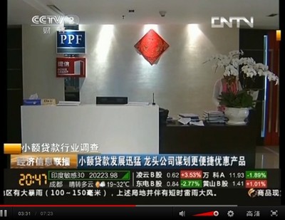 新型消費模式助力信賴構建 從捷信90%客戶二次推薦看金融信息服務的價值
